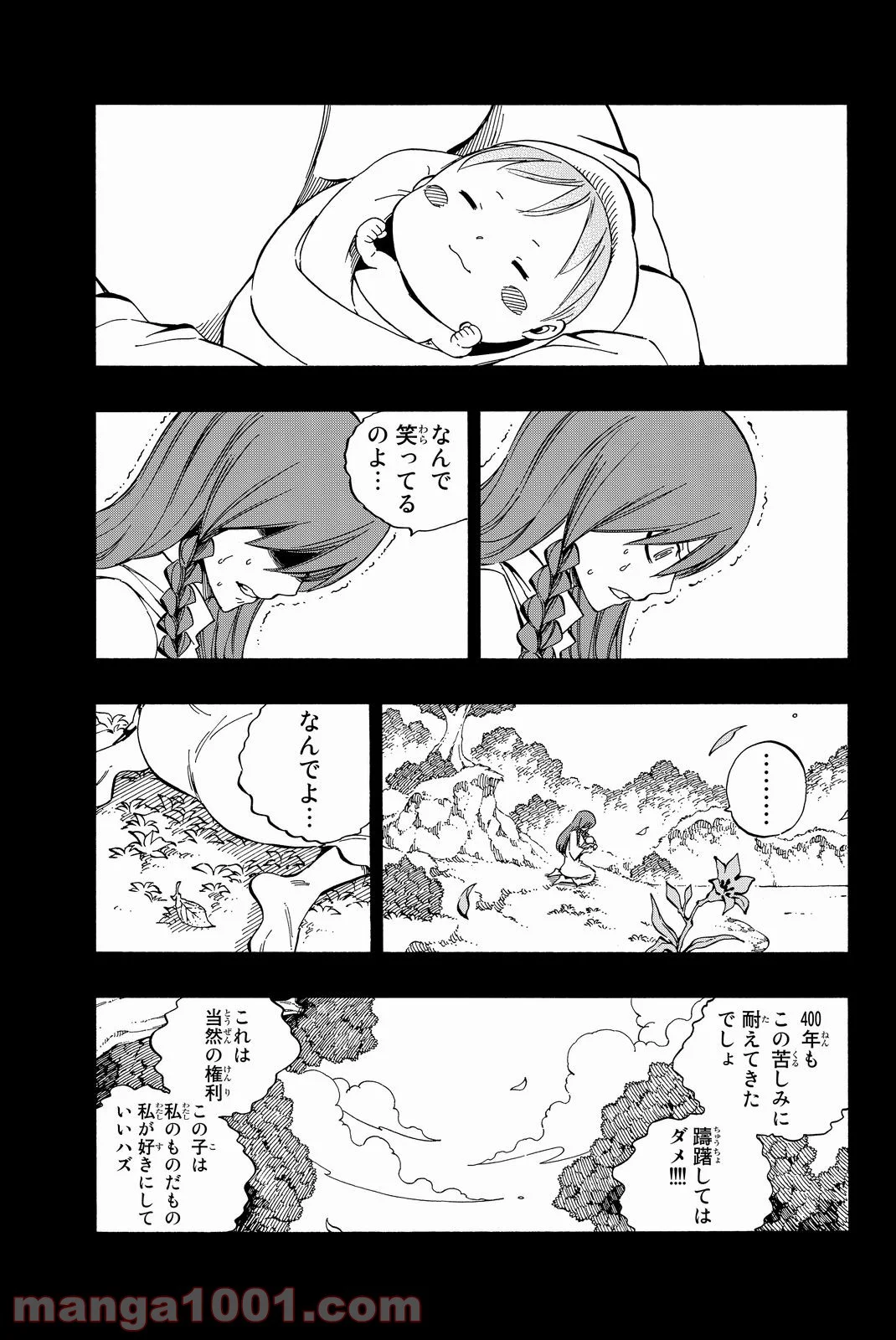 フェアリーテイル 第519話 - Page 12