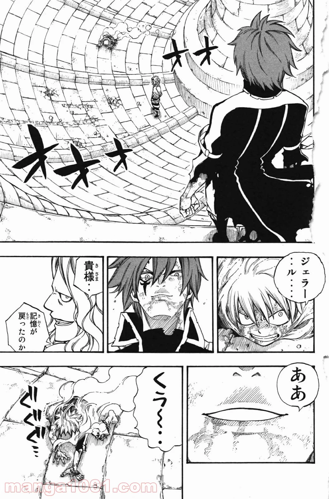 フェアリーテイル 第159話 - Page 3