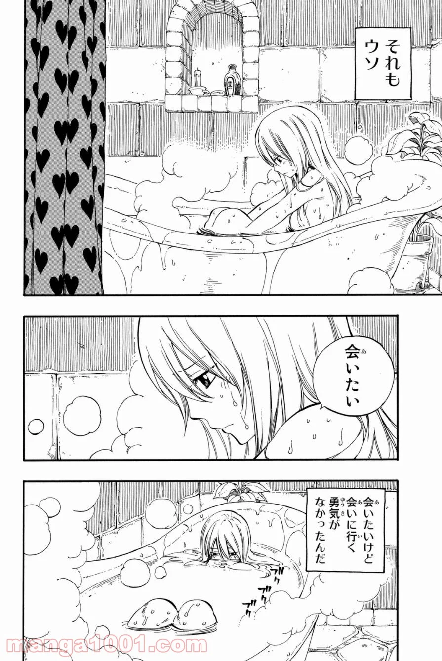 フェアリーテイル 第418話 - Page 13