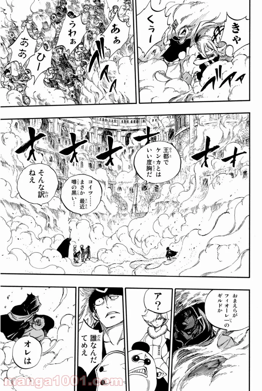 フェアリーテイル 第418話 - Page 25