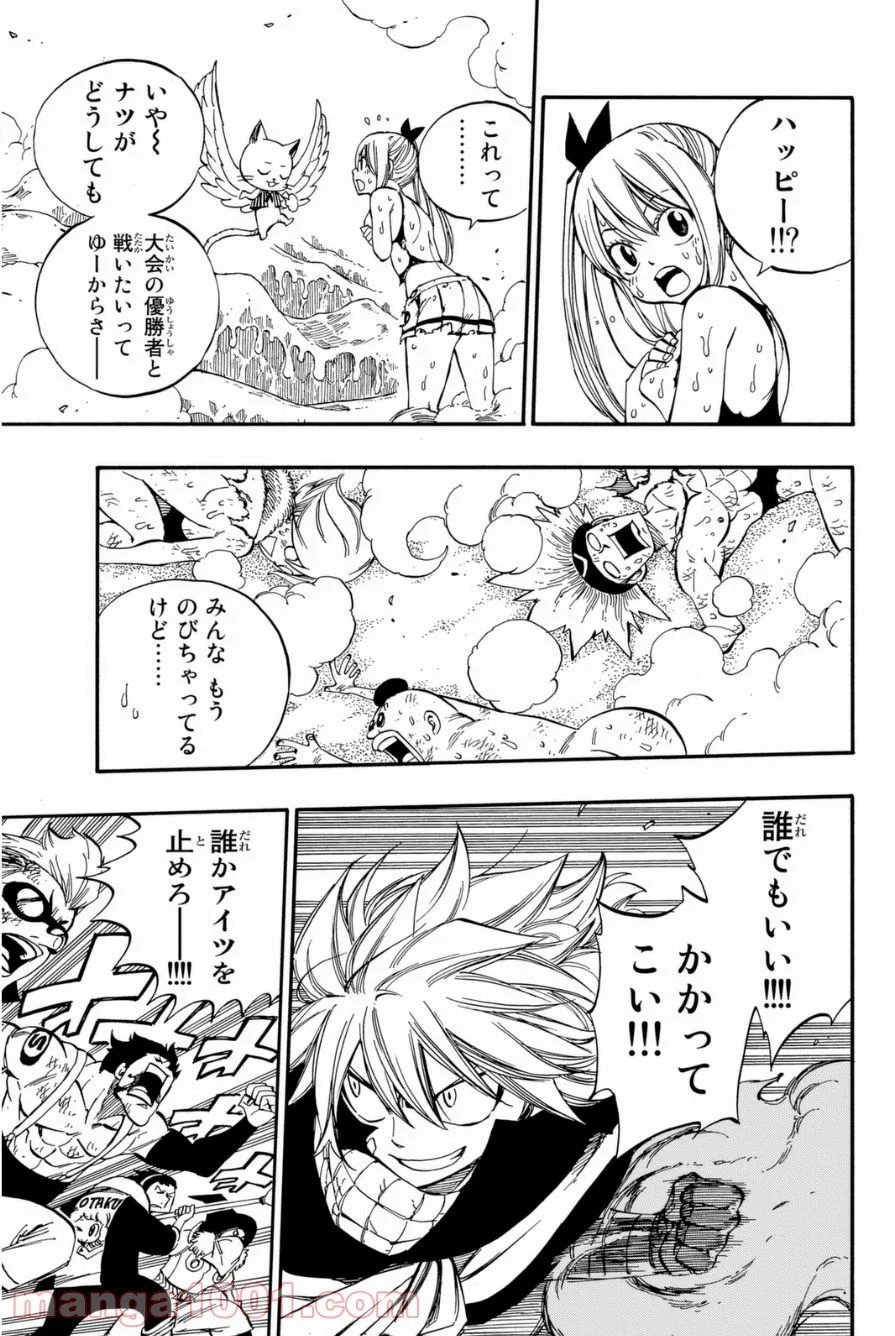 フェアリーテイル 第418話 - Page 32