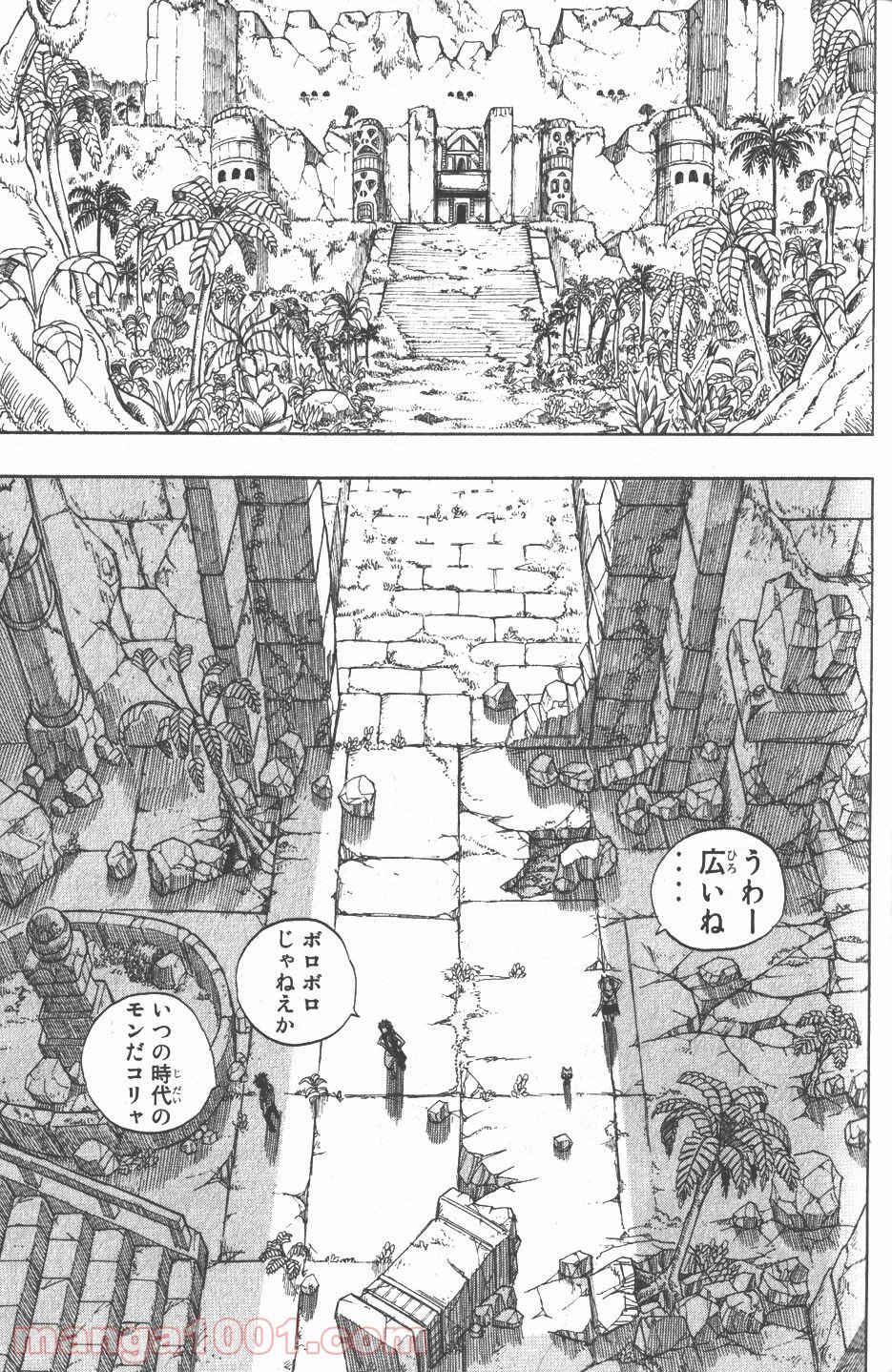 フェアリーテイル 第27話 - Page 13