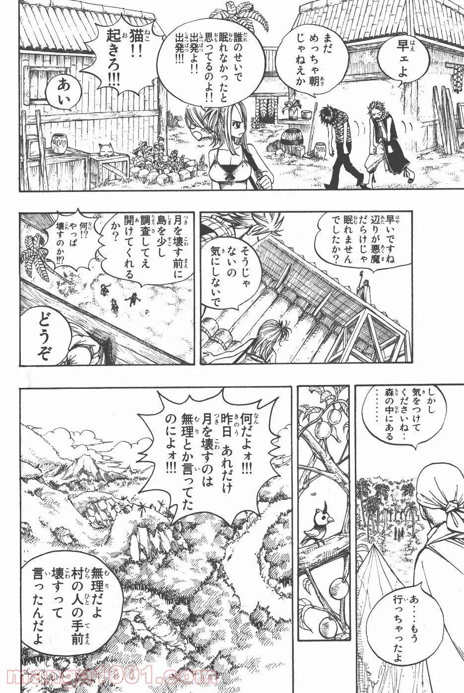 フェアリーテイル 第27話 - Page 6