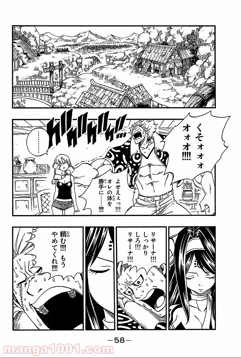 フェアリーテイル 第364話 - Page 16