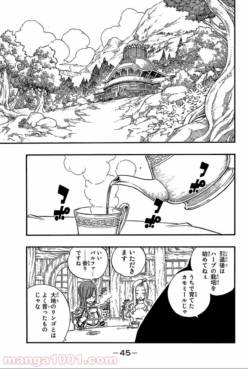 フェアリーテイル 第364話 - Page 3