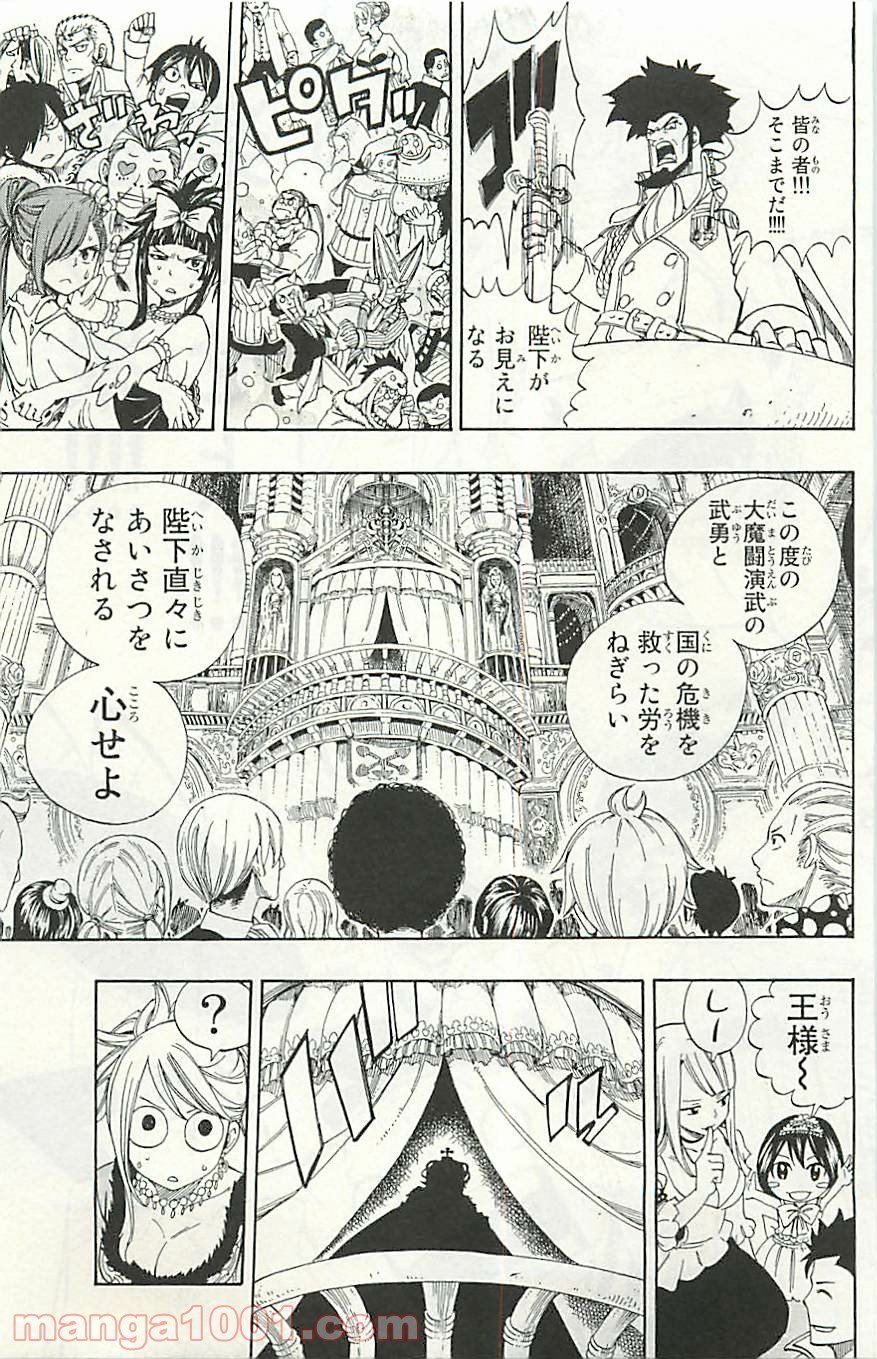 フェアリーテイル 第338話 - Page 19