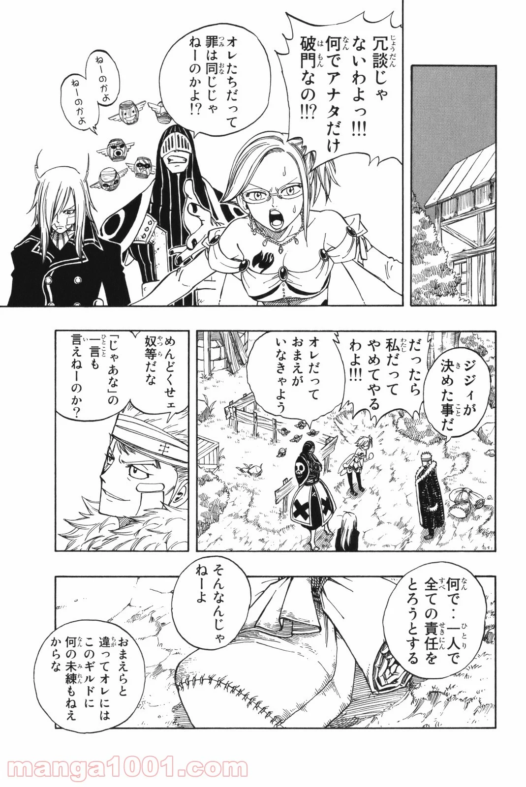 フェアリーテイル 第128話 - Page 2