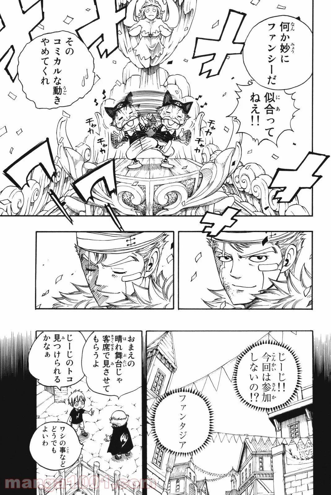 フェアリーテイル 第128話 - Page 18