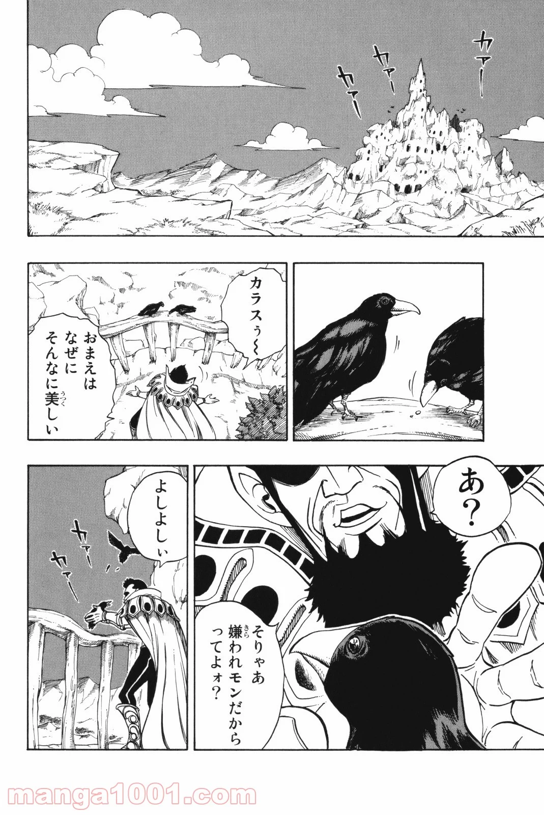 フェアリーテイル 第128話 - Page 26