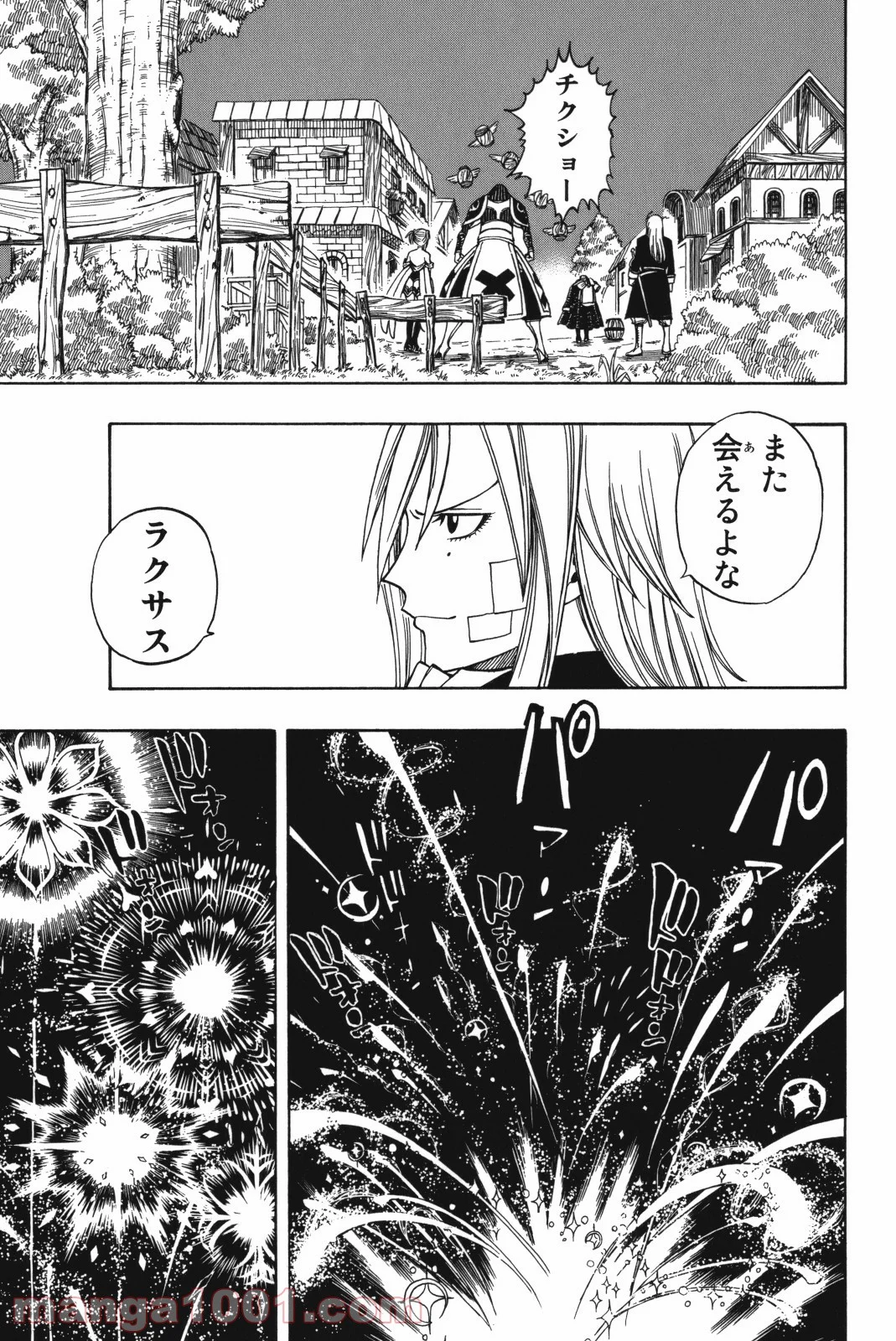 フェアリーテイル 第128話 - Page 4