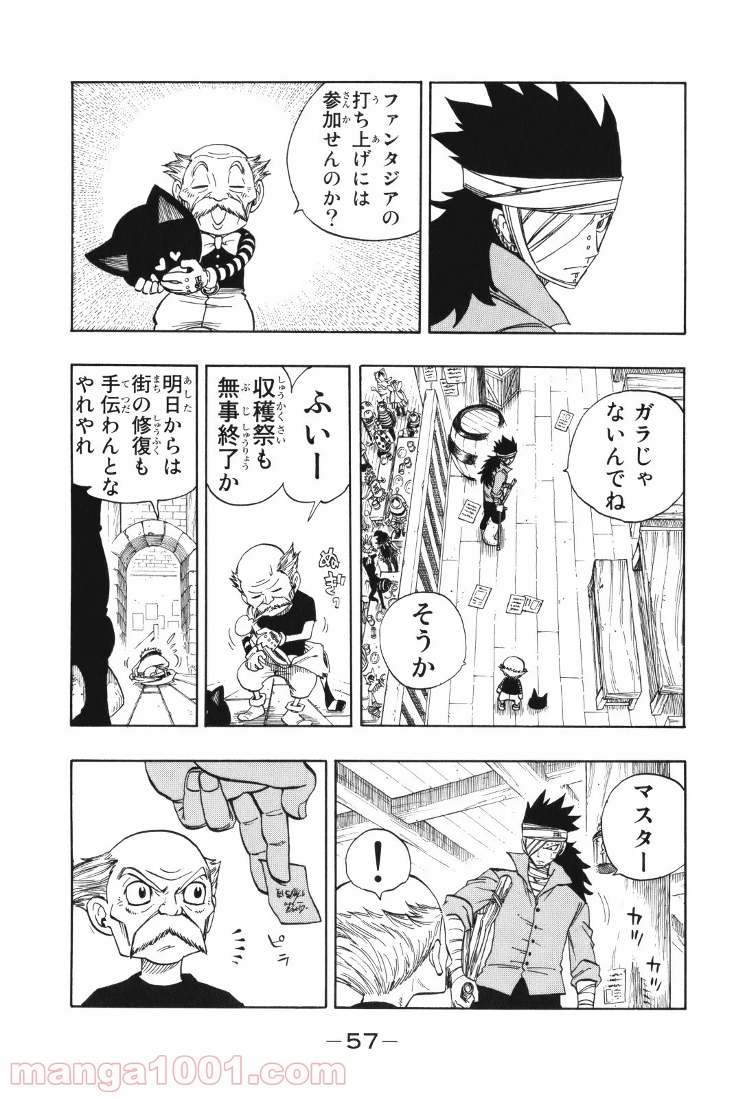 フェアリーテイル 第128話 - Page 31