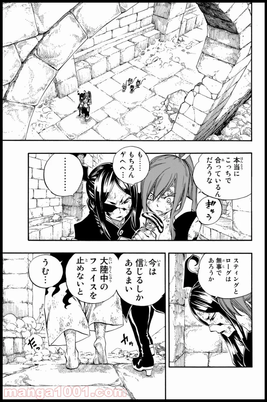 フェアリーテイル 第395話 - Page 7