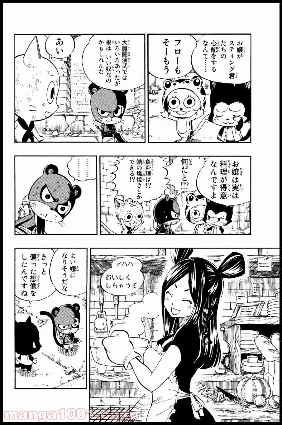 フェアリーテイル 第395話 - Page 8