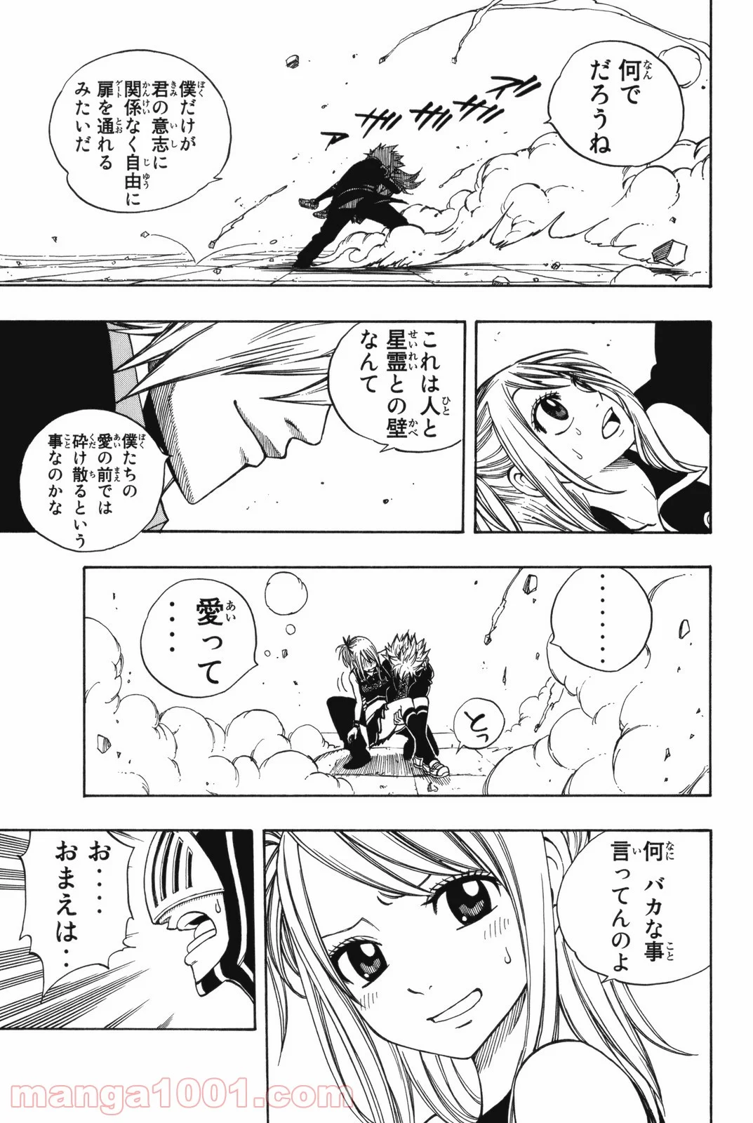 フェアリーテイル 第114話 - Page 19