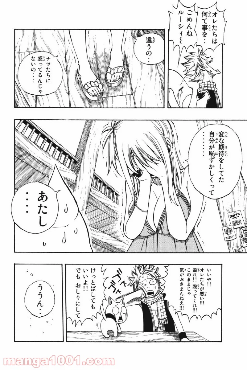 フェアリーテイル 第204話 - Page 35