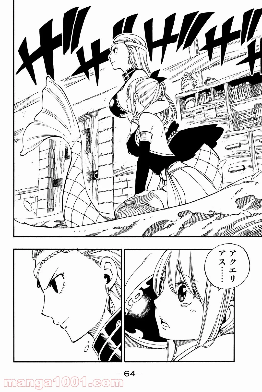 フェアリーテイル 第468話 - Page 2