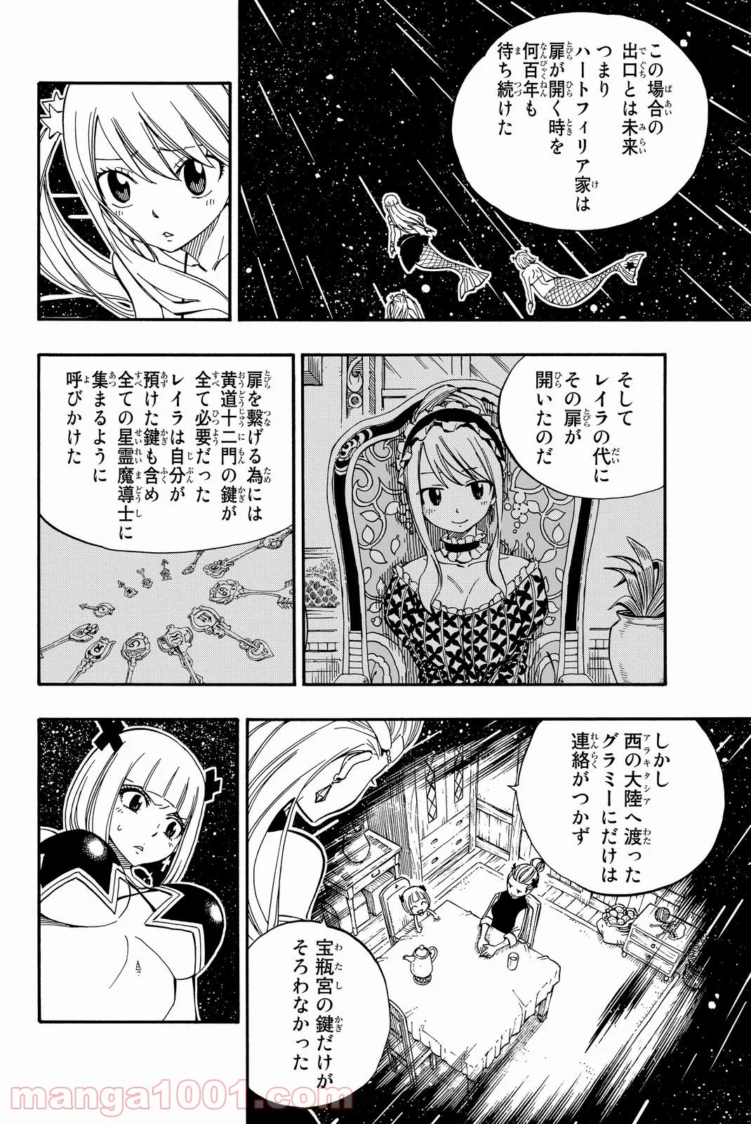 フェアリーテイル 第468話 - Page 12