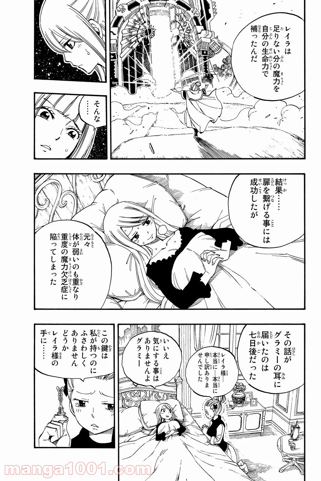 フェアリーテイル 第468話 - Page 13