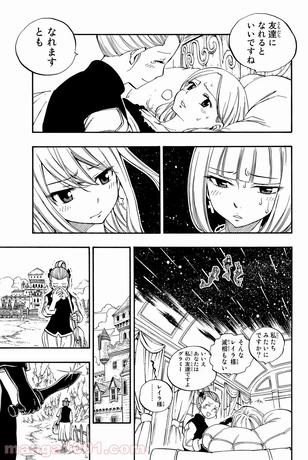 フェアリーテイル 第468話 - Page 15