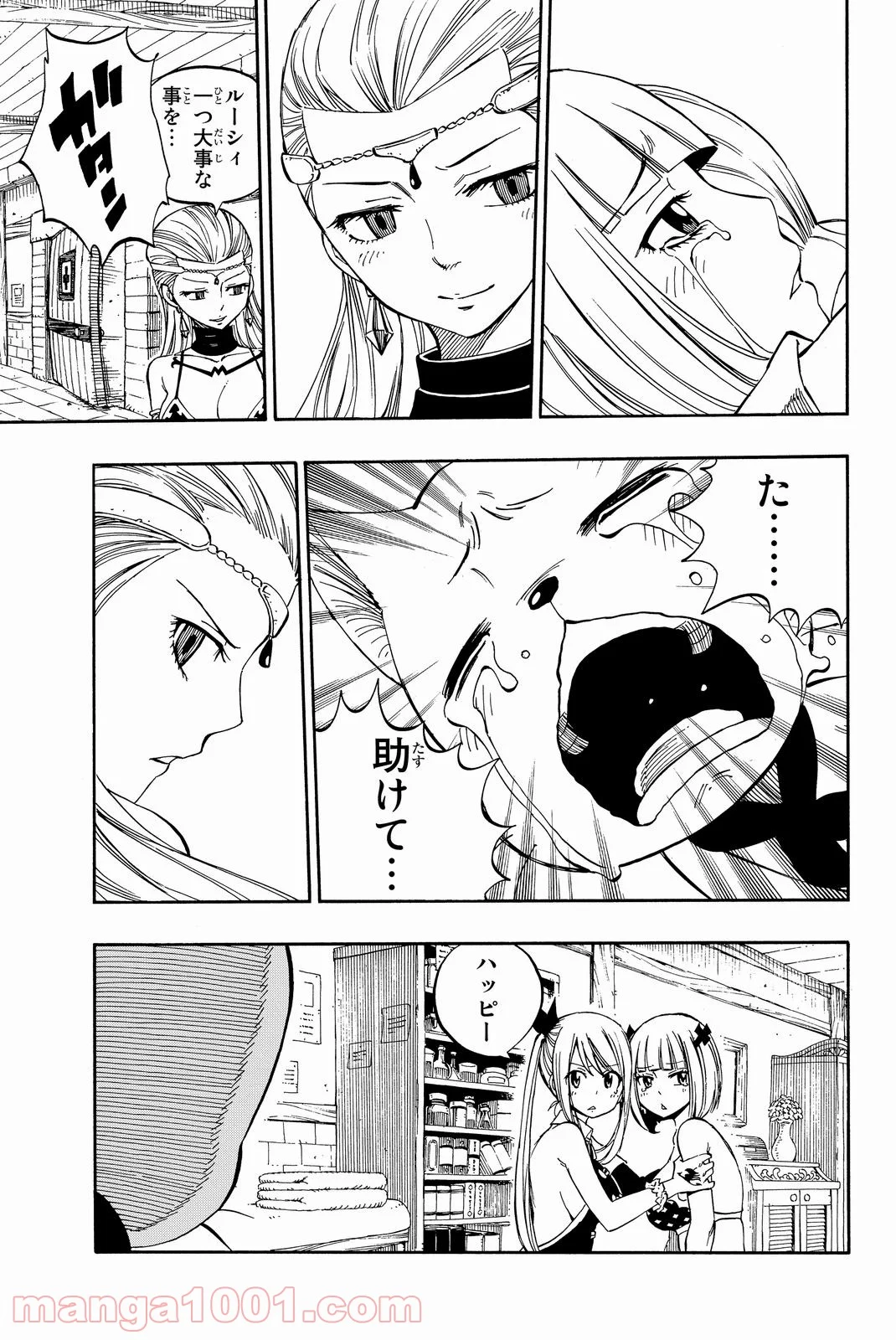 フェアリーテイル 第468話 - Page 19