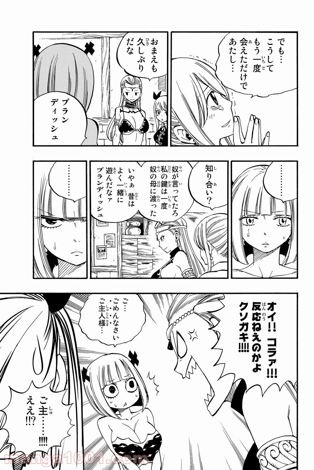 フェアリーテイル 第468話 - Page 5