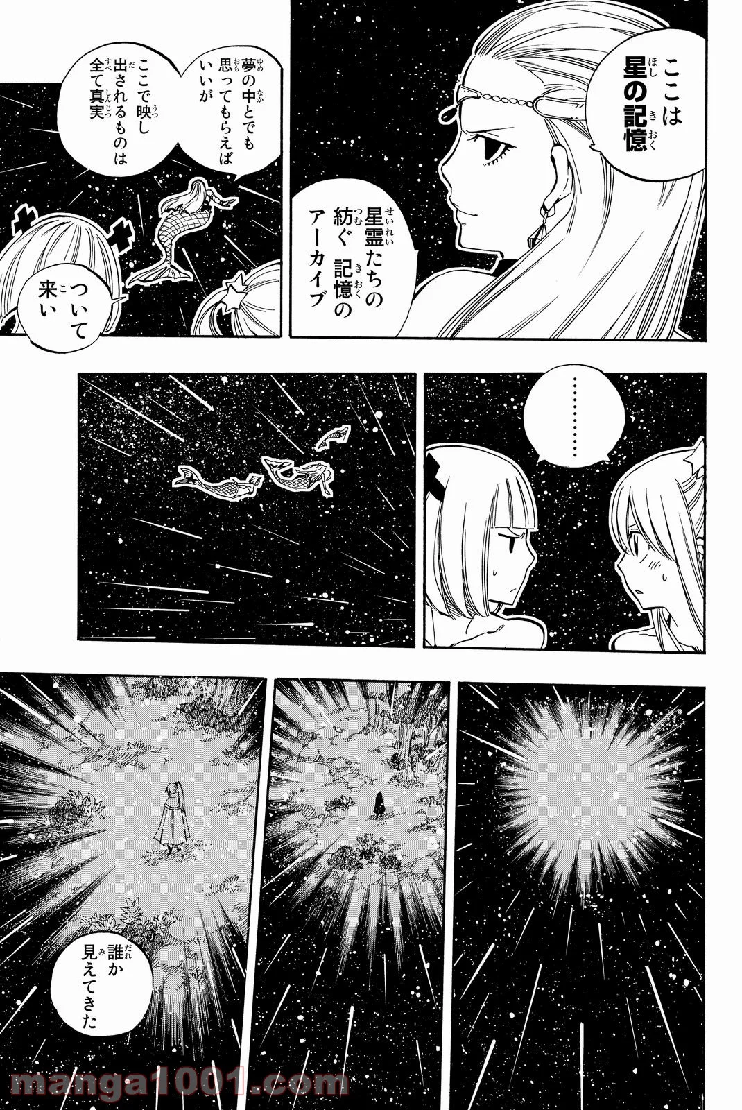 フェアリーテイル 第468話 - Page 9