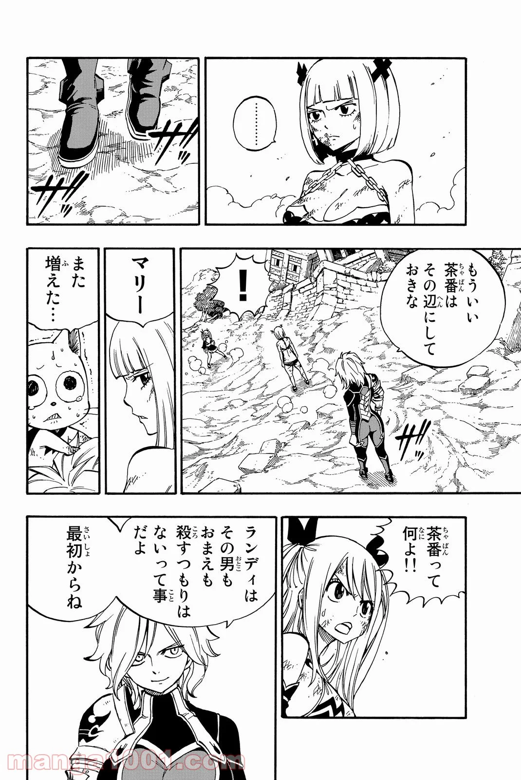 フェアリーテイル 第501話 - Page 17