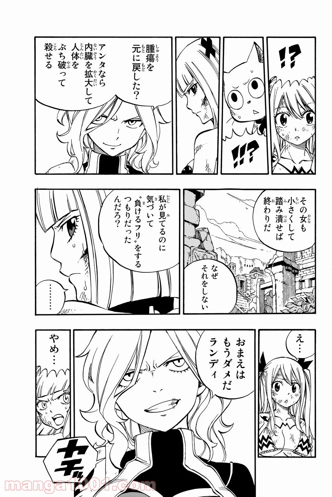 フェアリーテイル 第501話 - Page 18