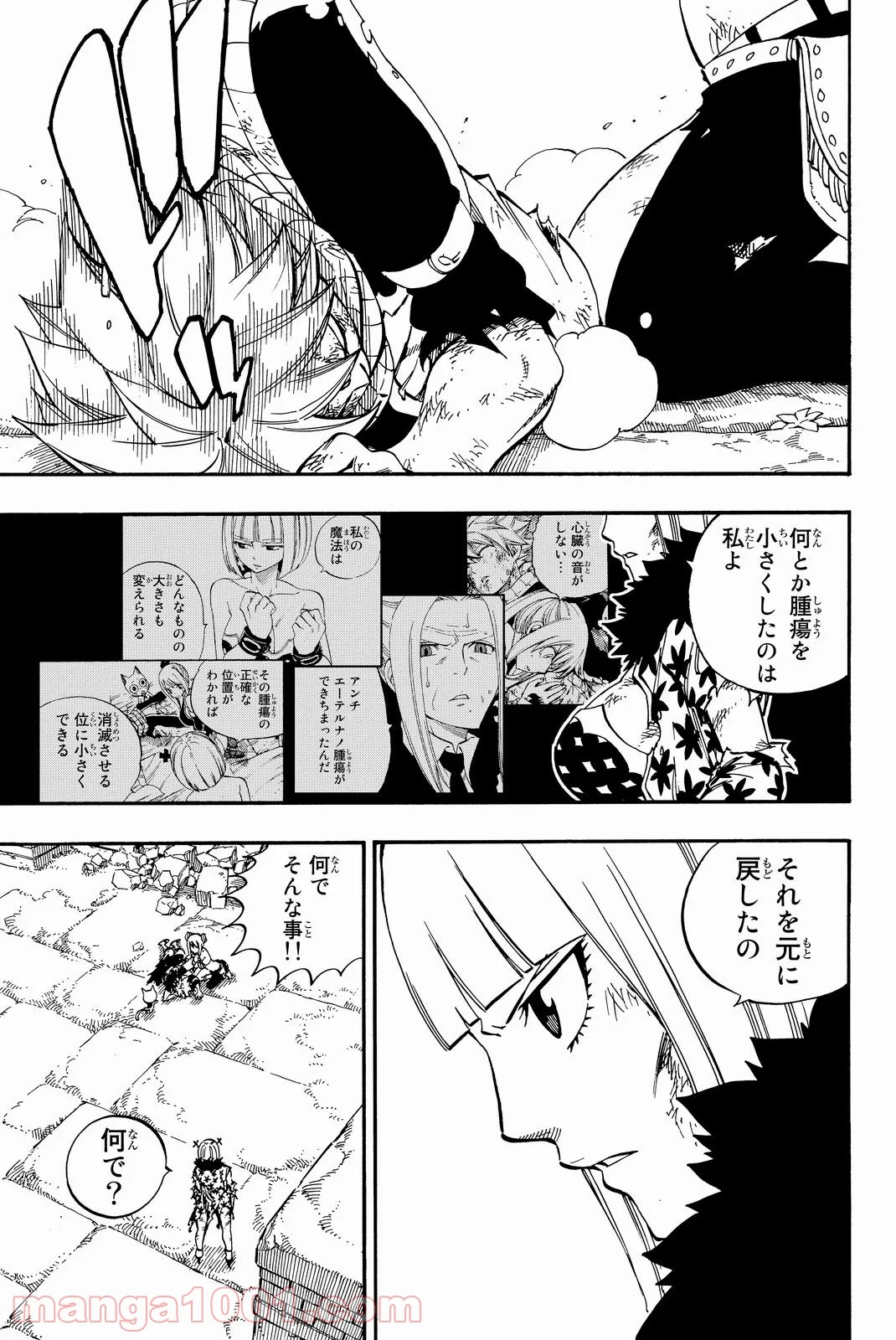 フェアリーテイル 第501話 - Page 4