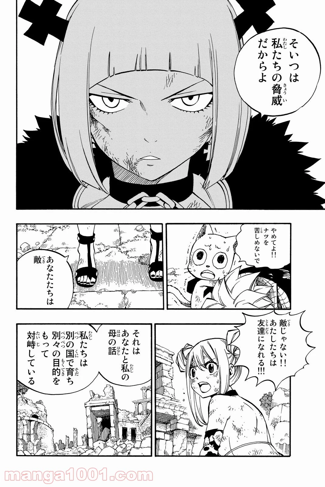 フェアリーテイル 第501話 - Page 5