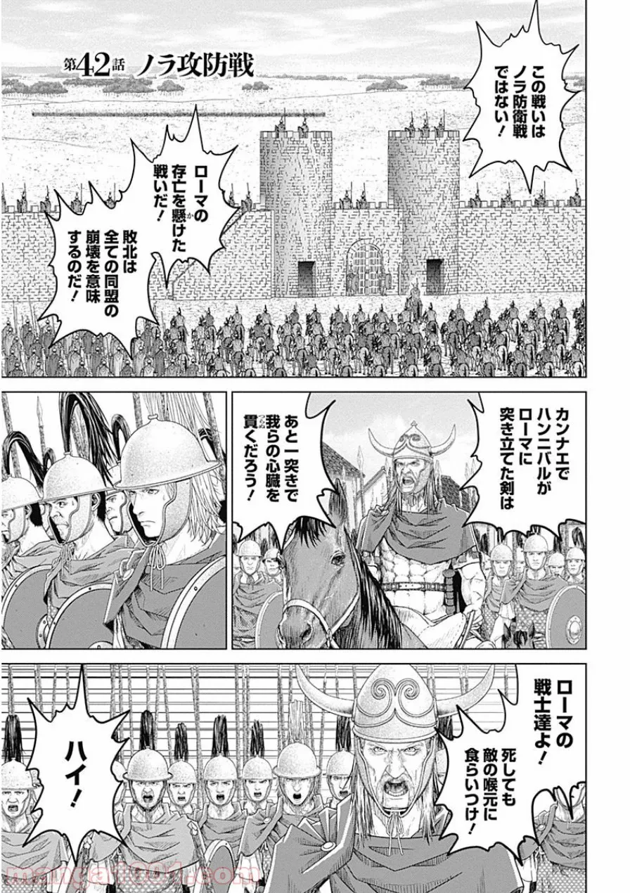 フェアリーテイル 第161話 - Page 1