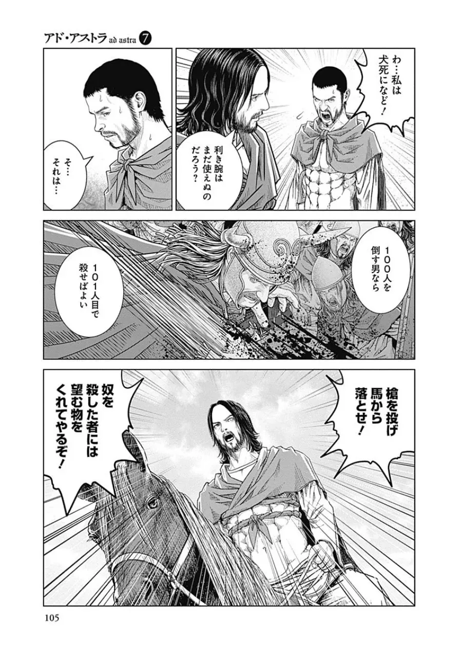 フェアリーテイル 第161話 - Page 15