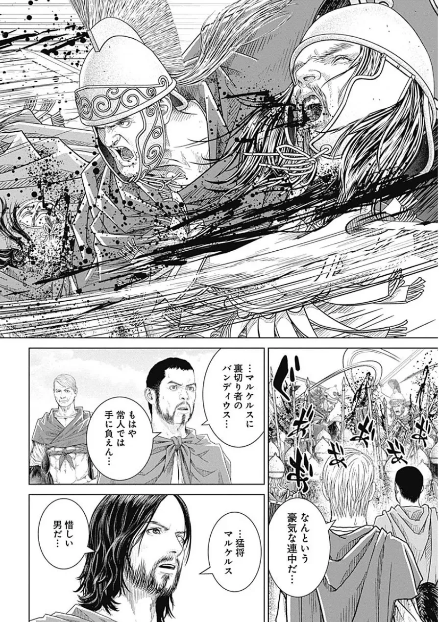 フェアリーテイル 第161話 - Page 20