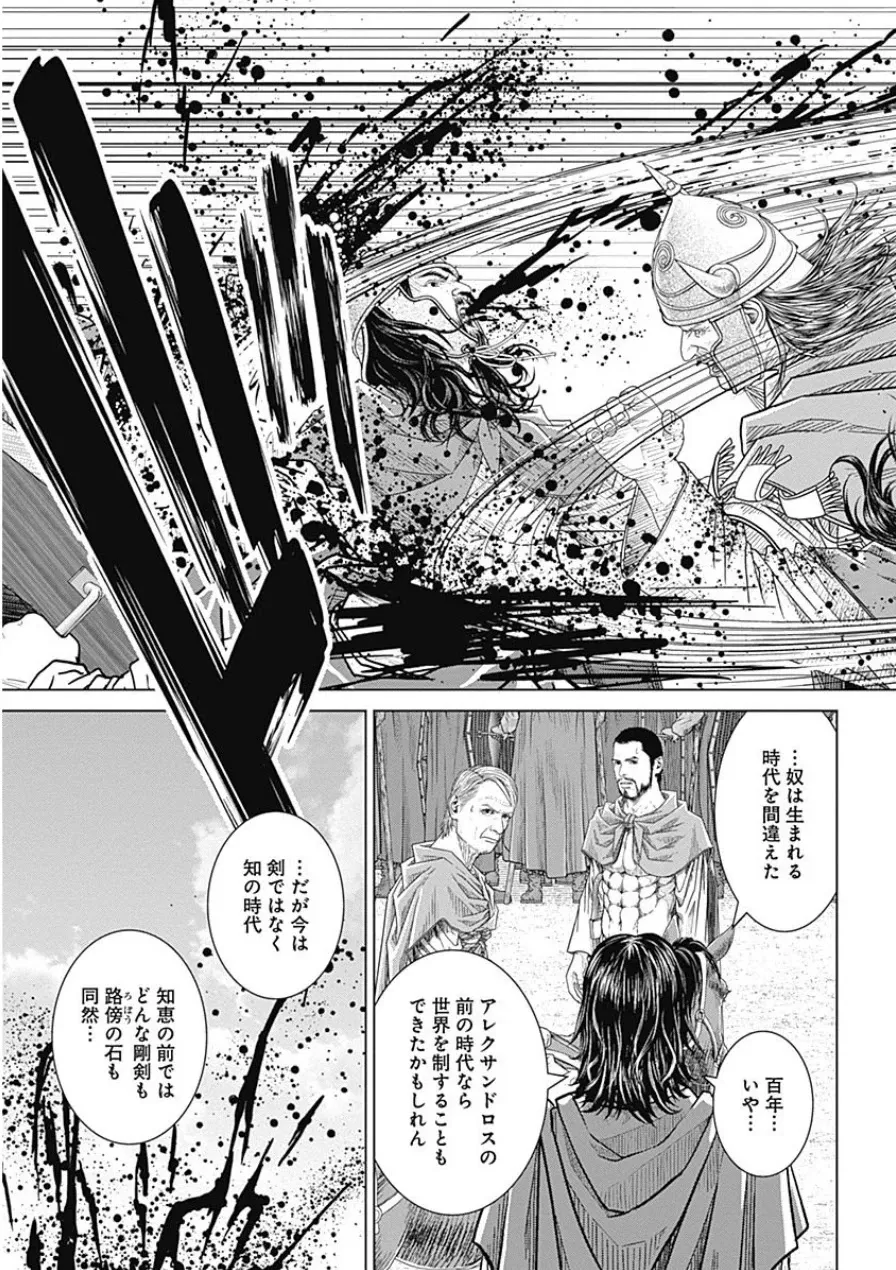 フェアリーテイル 第161話 - Page 21