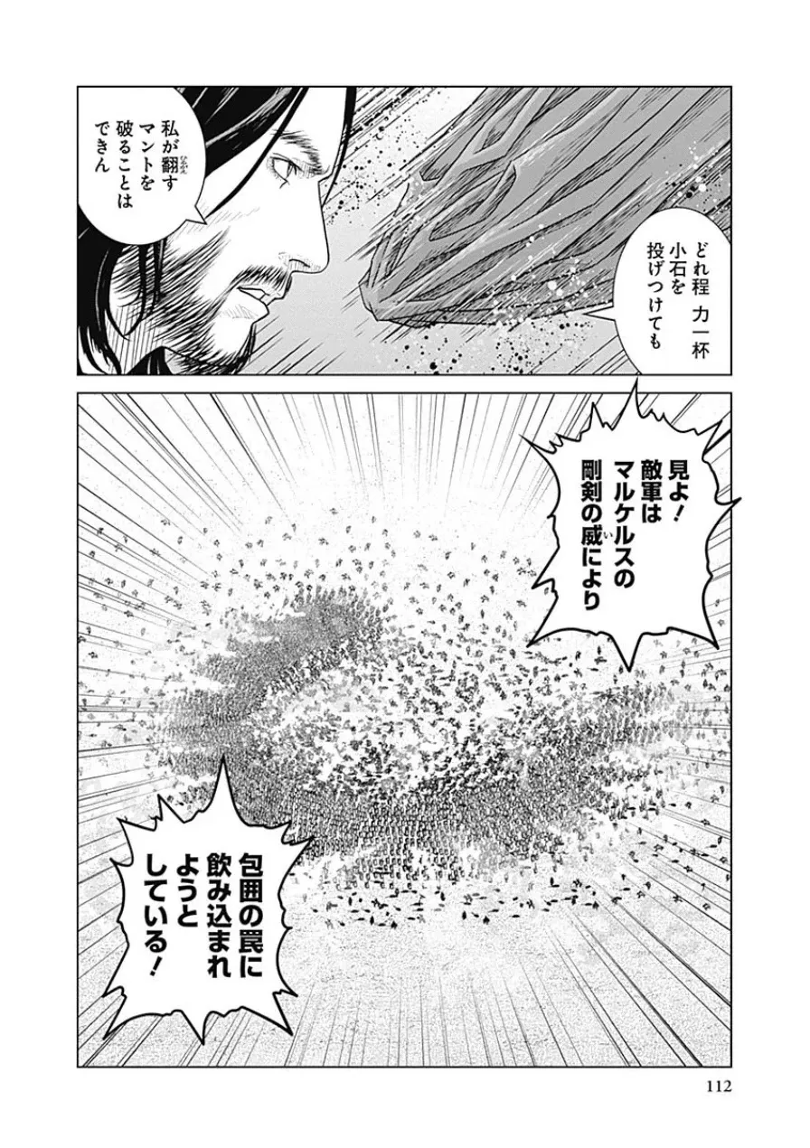 フェアリーテイル 第161話 - Page 22