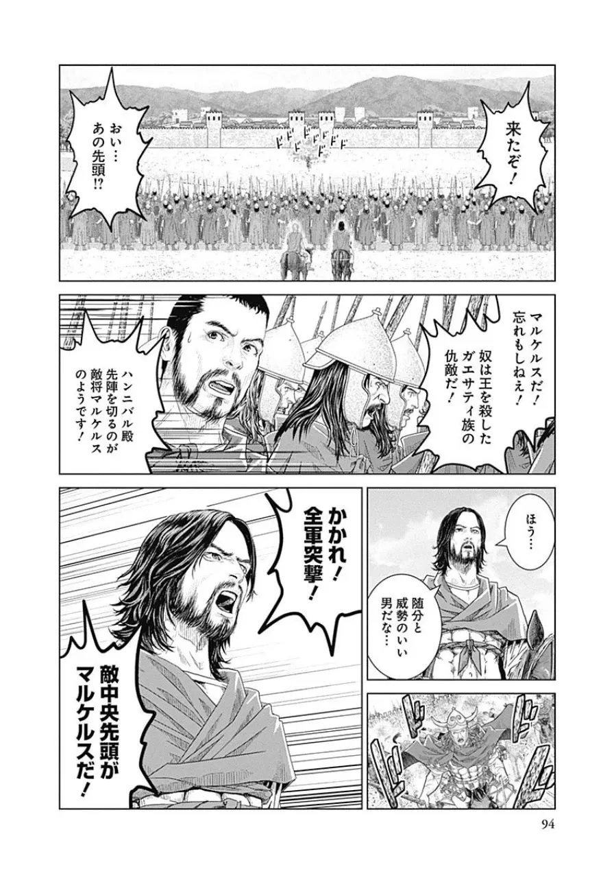 フェアリーテイル 第161話 - Page 4