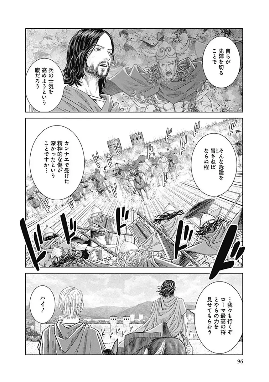 フェアリーテイル 第161話 - Page 6