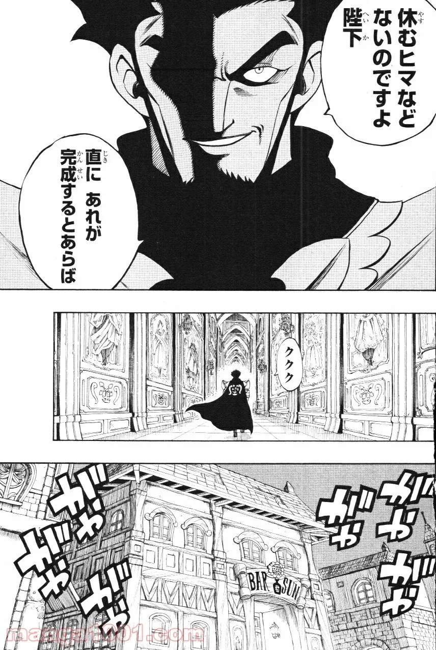 フェアリーテイル 第275話 - Page 13