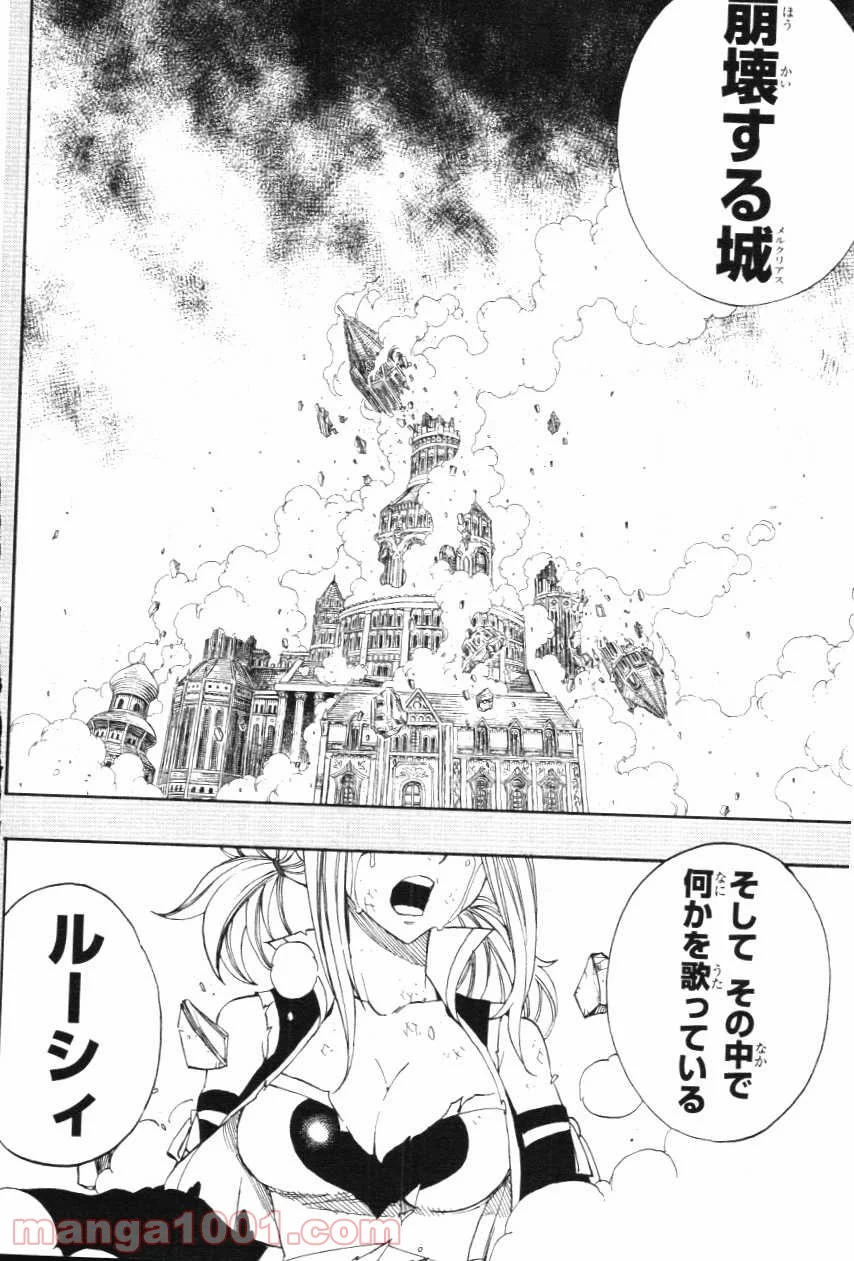 フェアリーテイル 第275話 - Page 22