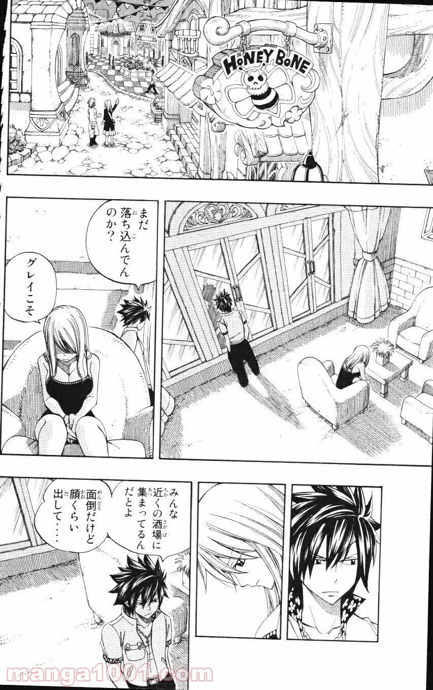 フェアリーテイル 第275話 - Page 6