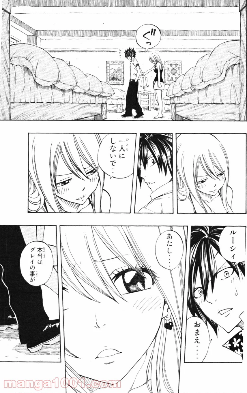 フェアリーテイル 第275話 - Page 7