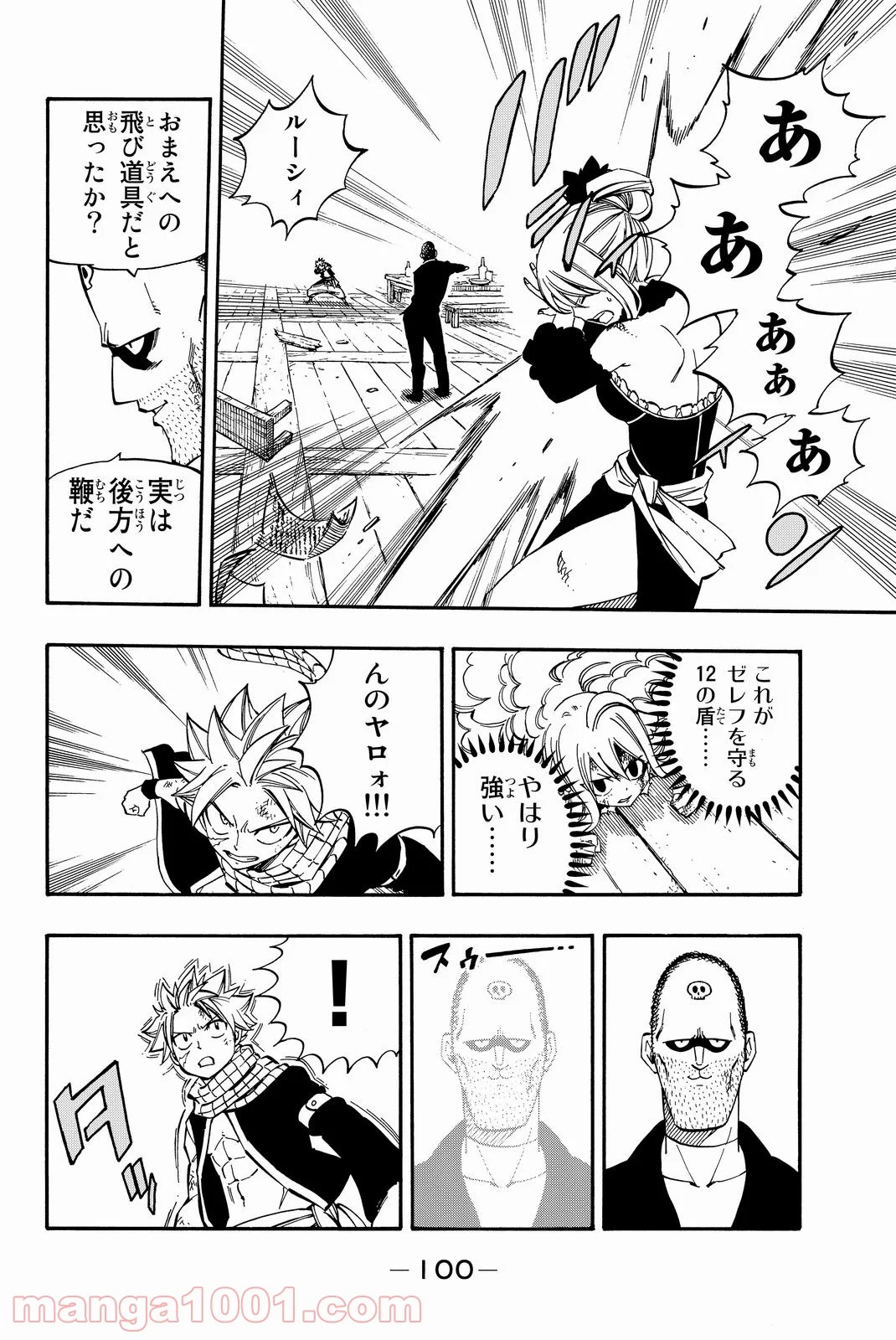 フェアリーテイル 第478話 - Page 12