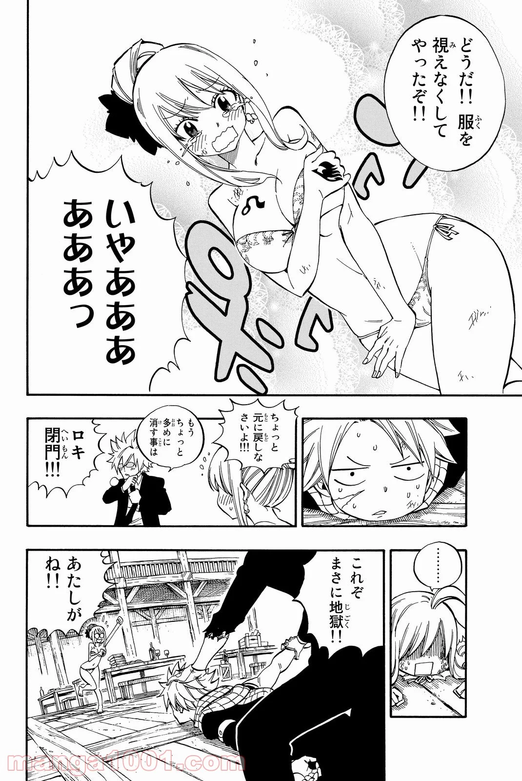 フェアリーテイル 第478話 - Page 14