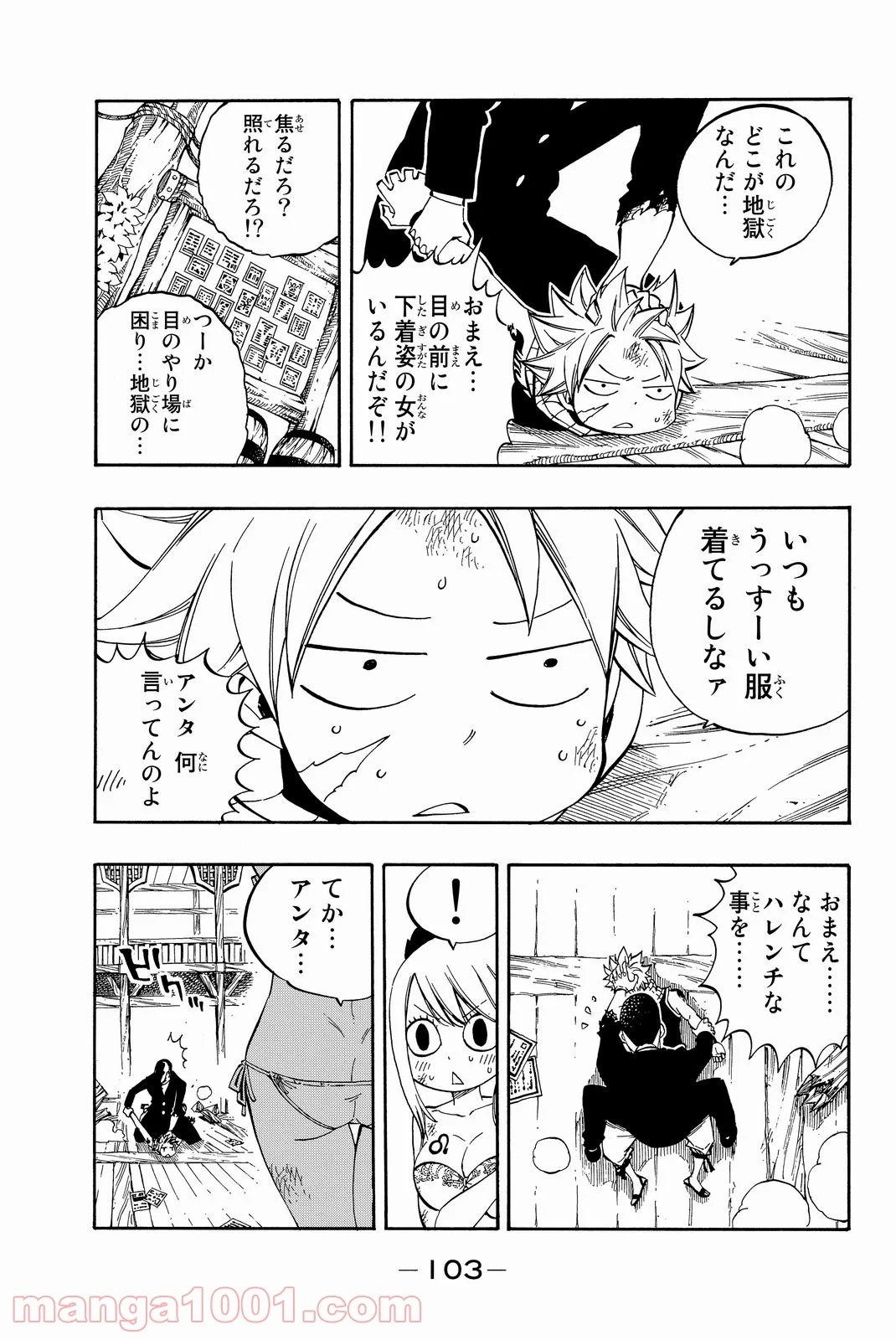 フェアリーテイル 第478話 - Page 15