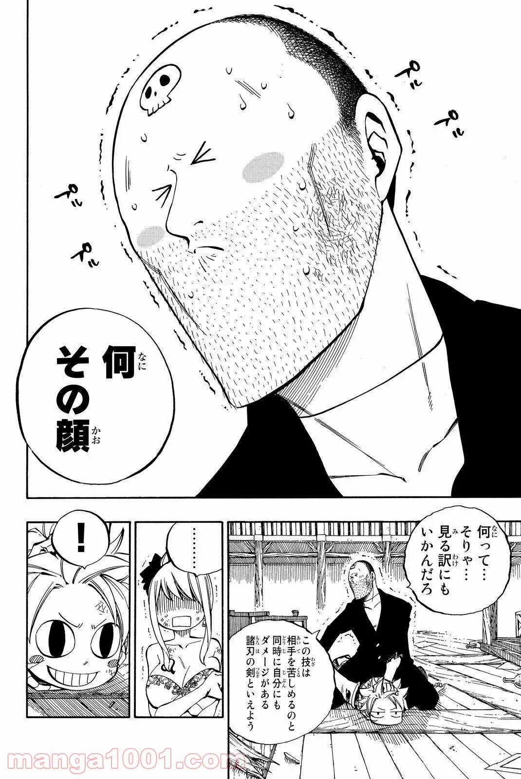 フェアリーテイル 第478話 - Page 16