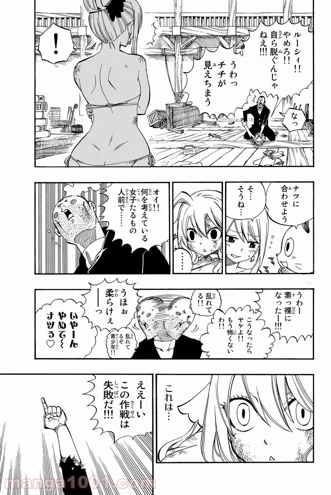 フェアリーテイル 第478話 - Page 17