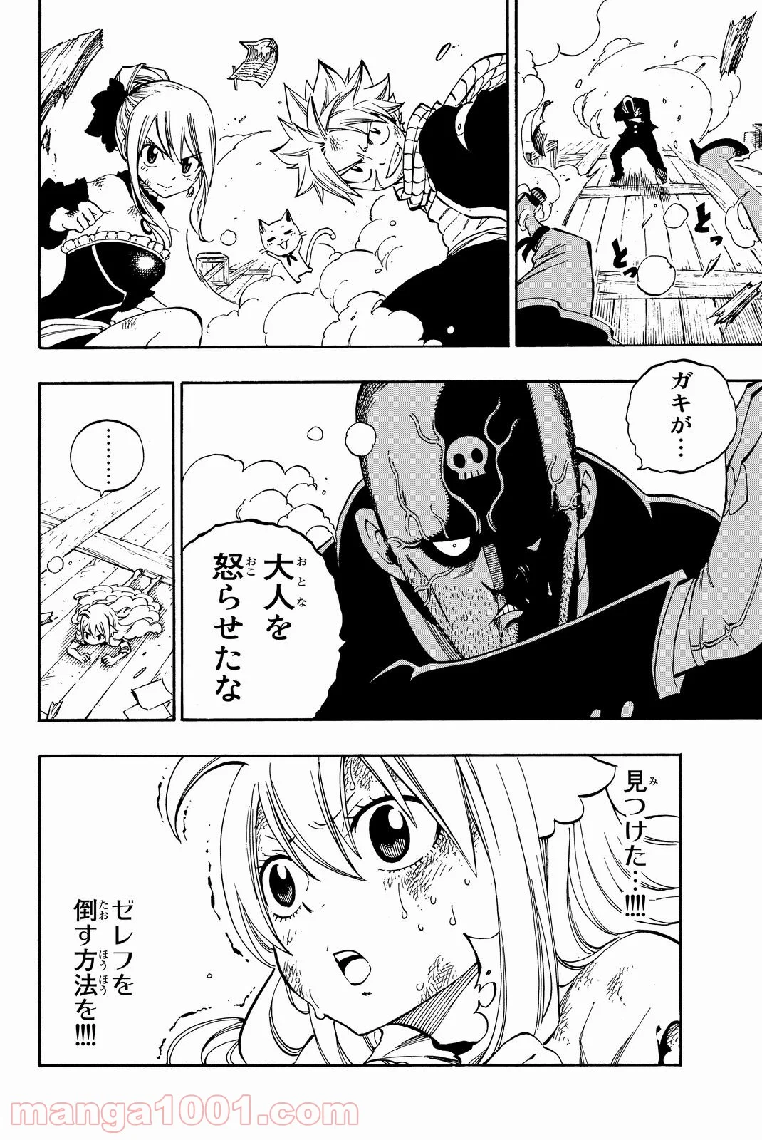 フェアリーテイル 第478話 - Page 19