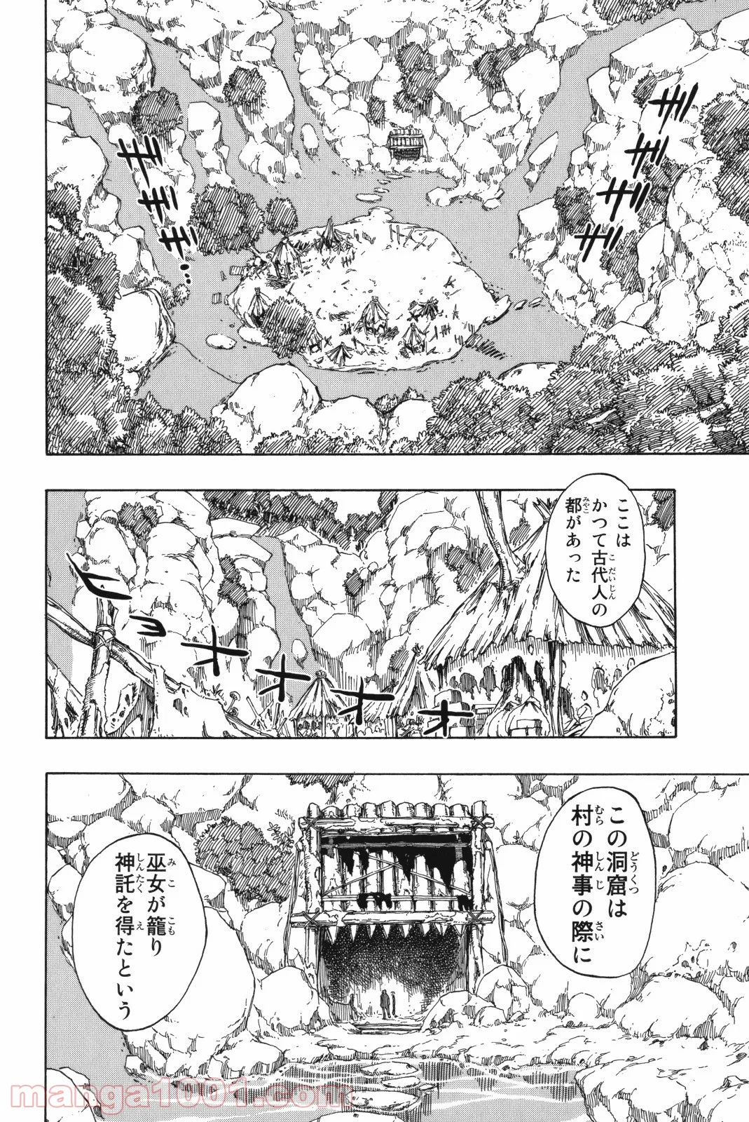 フェアリーテイル 第136話 - Page 2