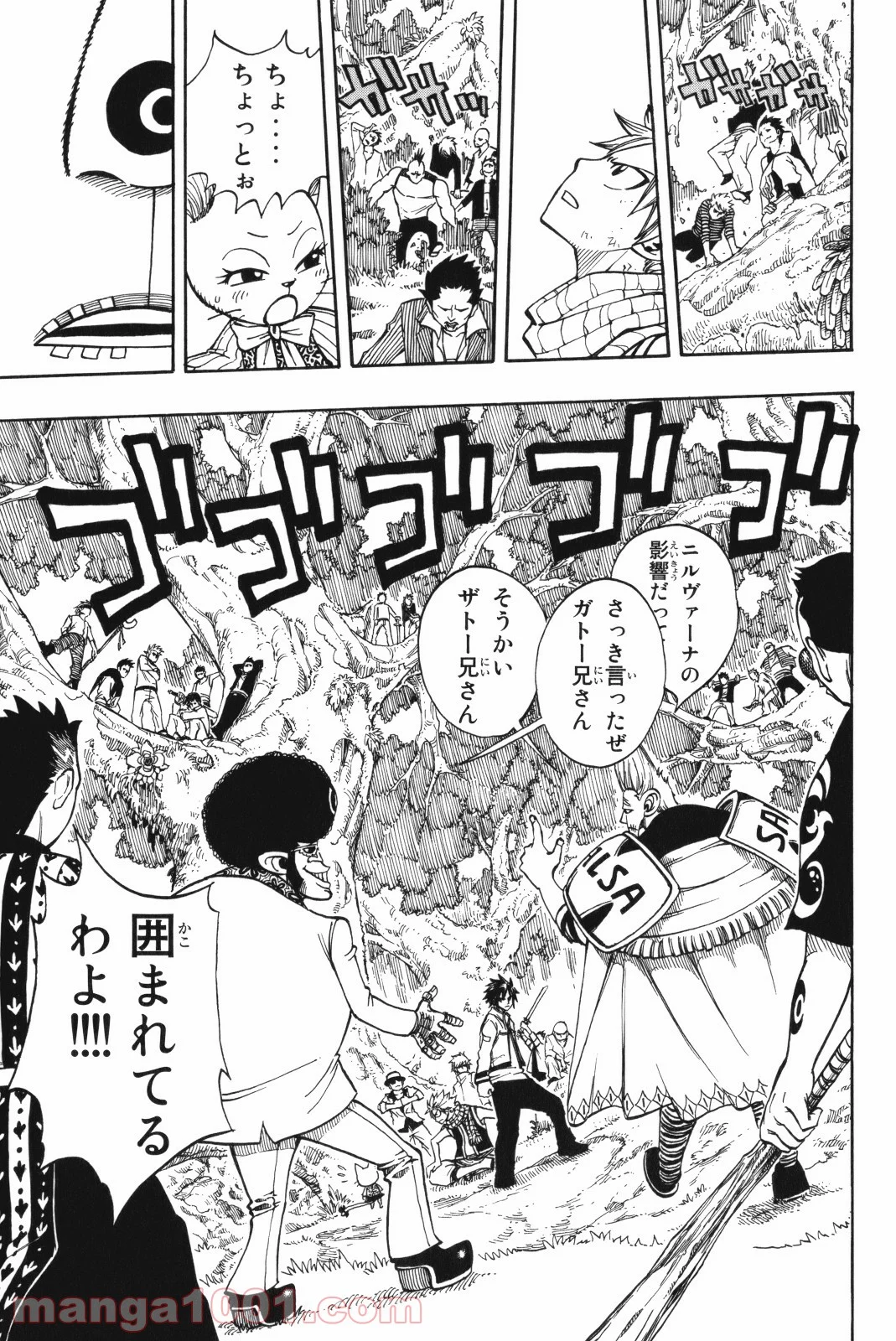 フェアリーテイル 第136話 - Page 13