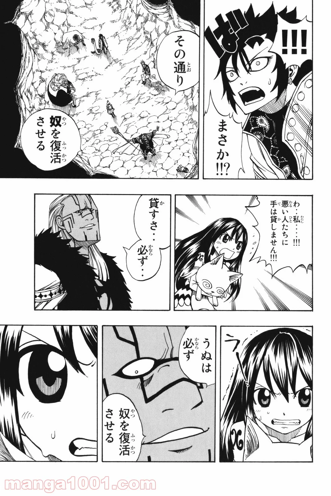 フェアリーテイル 第136話 - Page 5